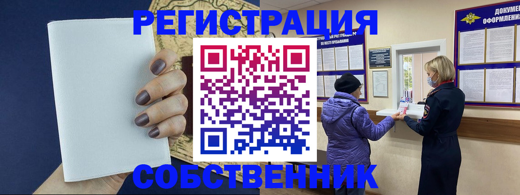 временная регистрация законно в Кольчугино