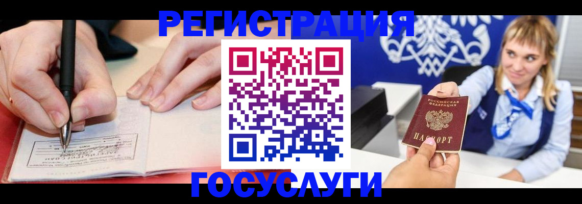 прописка иностранных граждан в Кольчугино