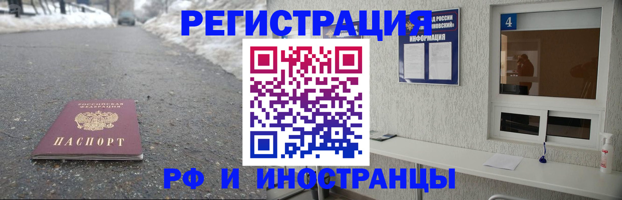 временная регистрация законно в Кольчугино